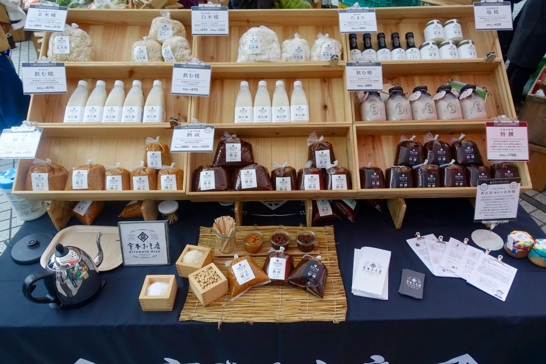 Farmers Market at UNU, Tokyo