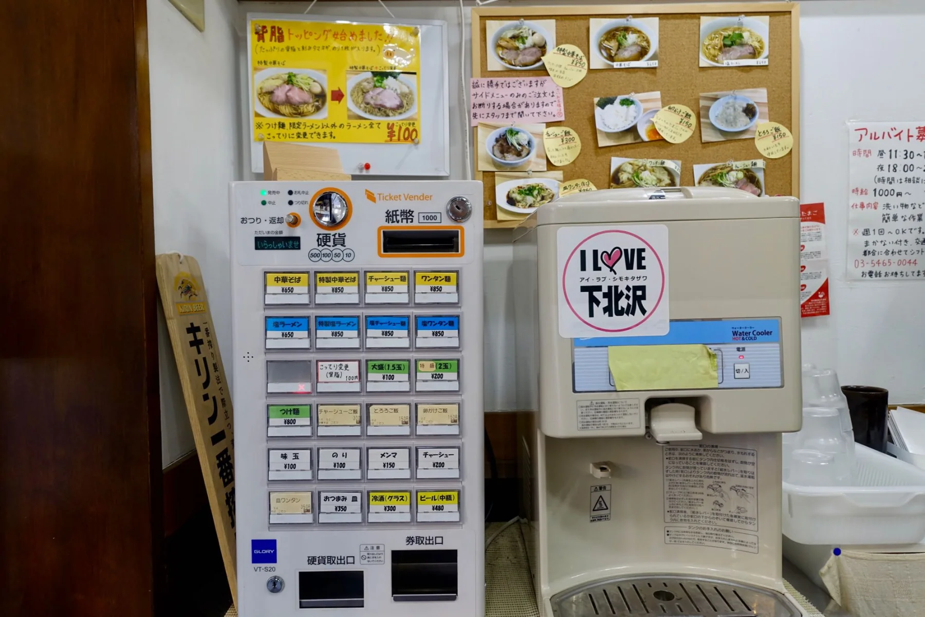 Ramen Bar Kotetsu